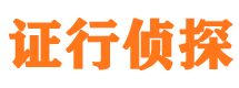 榆阳市侦探公司